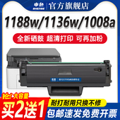 1188nw 1008a打印机墨盒166a w1660a碳粉盒1188pnw易加粉1008w墨粉晒鼓HP 适用惠普1188w硒鼓1136w Laser MFP