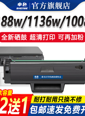适用惠普1188w硒鼓1136w/1188nw/1008a打印机墨盒166a/w1660a碳粉盒1188pnw易加粉1008w墨粉晒鼓HP Laser MFP