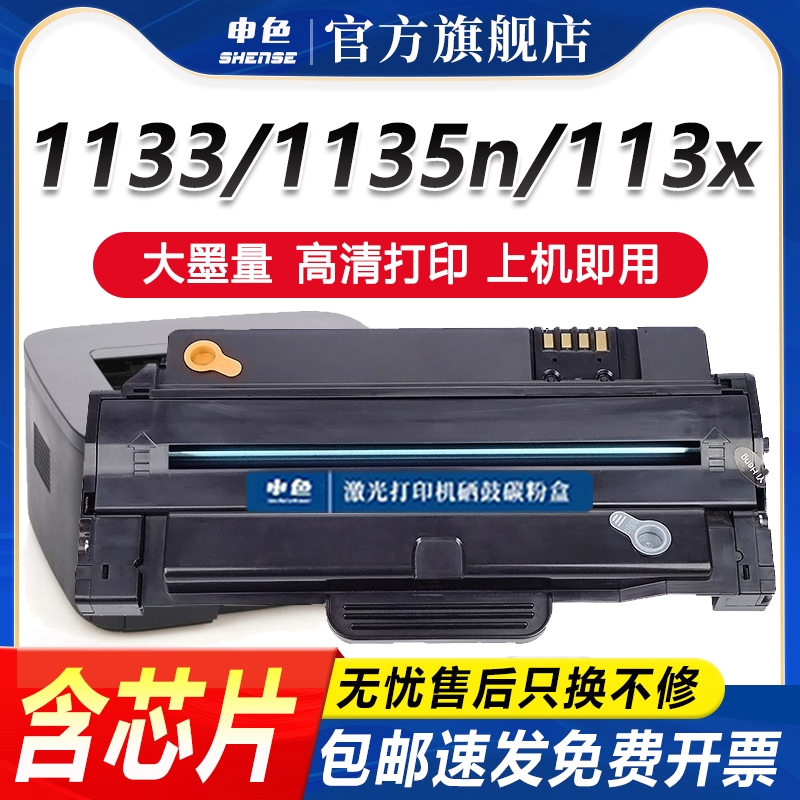 申色适用戴尔1130硒鼓1133粉盒