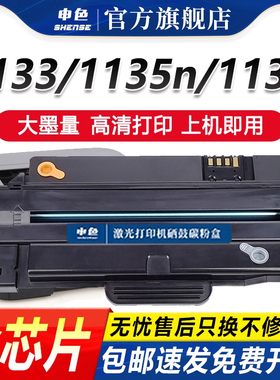 申色适用dell戴尔1130硒鼓1133碳粉盒1135n 113x打印机墨盒1130n多功能复印一体机墨粉盒易加粉晒鼓
