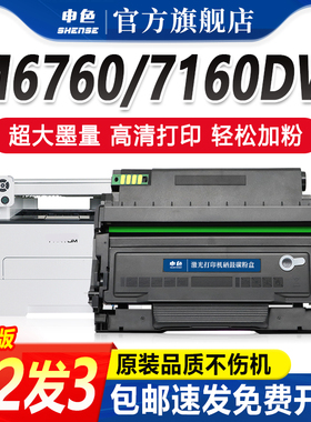 申色适用奔图TO-460粉盒M7160DW硒鼓P3060D墨盒M6760DW激光碳粉盒M6860FDW打印机碳粉P3022DWS晒鼓墨粉易加粉