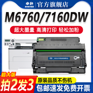 申色适用奔图TO-460粉盒M7160DW硒鼓P3060D墨盒M6760DW激光碳粉盒M6860FDW打印机碳粉P3022DWS晒鼓墨粉易加粉