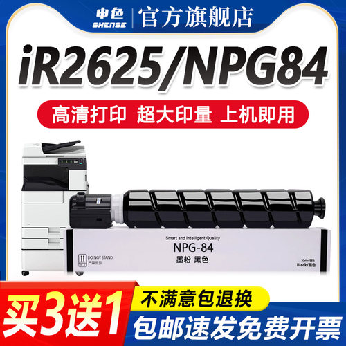 专为优质办公而生，轻松办公，就选申色.
