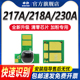 CF230A M227fdw M130a 适用惠普CF218A芯片CF217A M132a m203dw打印机碳粉盒硒鼓墨盒m102a m104w计数芯片