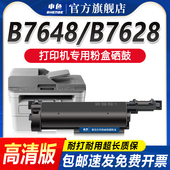 HLB2000成像鼓架晒鼓DR B020 申色适用兄弟B7628DW硒鼓打印机墨盒激光碳粉盒DCP B7648DW墨粉仓7608W易加粉TN