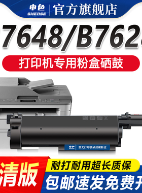 申色适用兄弟B7628DW硒鼓打印机墨盒激光碳粉盒DCP-B7648DW墨粉仓7608W易加粉TN-B020 HLB2000成像鼓架晒鼓DR