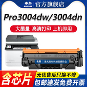laserjet MFP3104fdw 3104fdn打印机W146X墨盒Pro3004d 申色适用惠普W146A硒鼓HP dw粉盒1460A碳粉墨粉