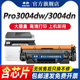 laserjet MFP3104fdw 3104fdn打印机W146X墨盒Pro3004d 申色适用惠普W146A硒鼓HP dw粉盒1460A碳粉墨粉