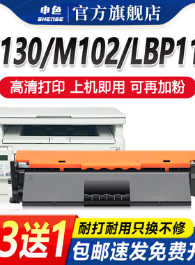 申色适用惠普M130nw硒鼓cf217a粉盒m130fn/fw/a打印机m102a/w墨盒佳能MF112 113w LBP112碳粉CRG-047墨粉晒鼓
