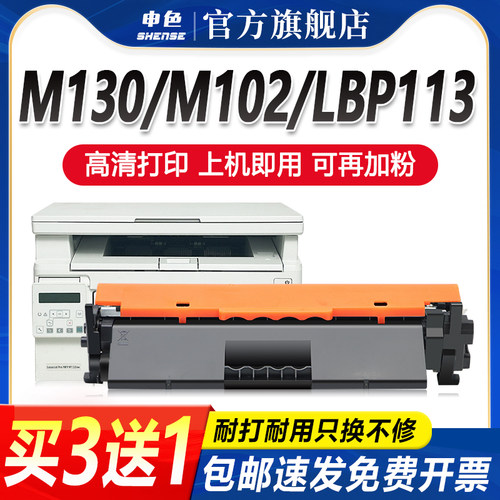 专业版粉盒，上机即可打印，高清墨盒硒鼓