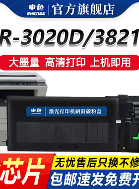 申色适用夏普4818S粉盒3818S墨粉4821碳粉AR022ST-CT AR-3020D 2018I 4020D 3821 1818SZ打印机墨盒AR021硒鼓