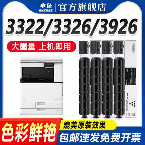 申色佳能NPG-88超清粉盒