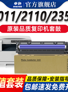 适用富士施乐S2110硒鼓S2011 S2010复印机套鼓S2420 S1810打印机S2220粉盒2320 S2520 2150N感光鼓架2350/NDA