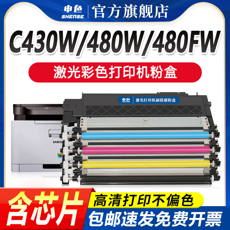 专为优质办公而生，轻松办公，就选申色.