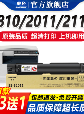 适用富士施乐S2110粉盒S1810 S2520 S2011墨粉碳粉Apeos 2350 S2420硒鼓墨盒2150 S2010N S2220打印机粉筒NDA