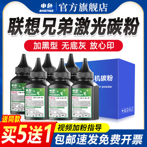 兄弟联想激光打印机墨粉碳粉墨盒