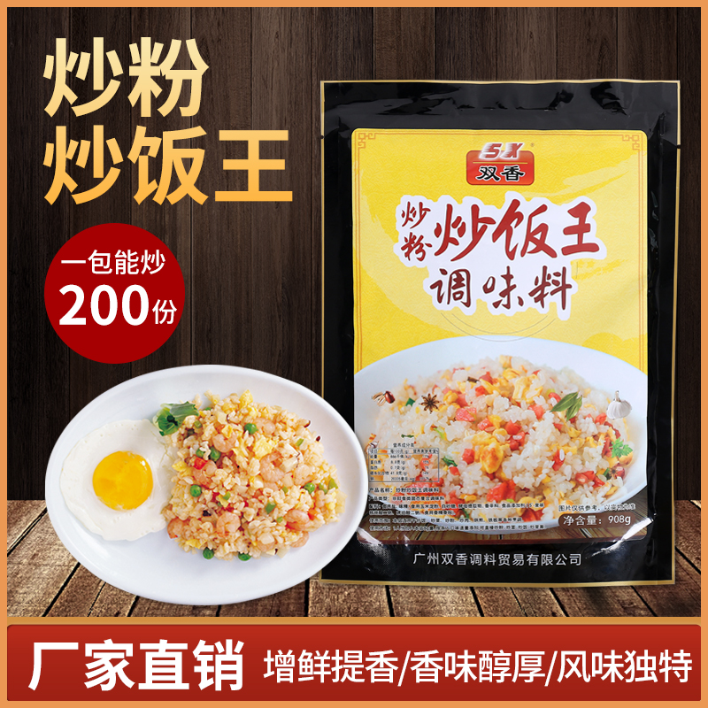 炒饭调料炒粉王炒菜炒面炒米河粉调味料秘制酱配方开店商用908g