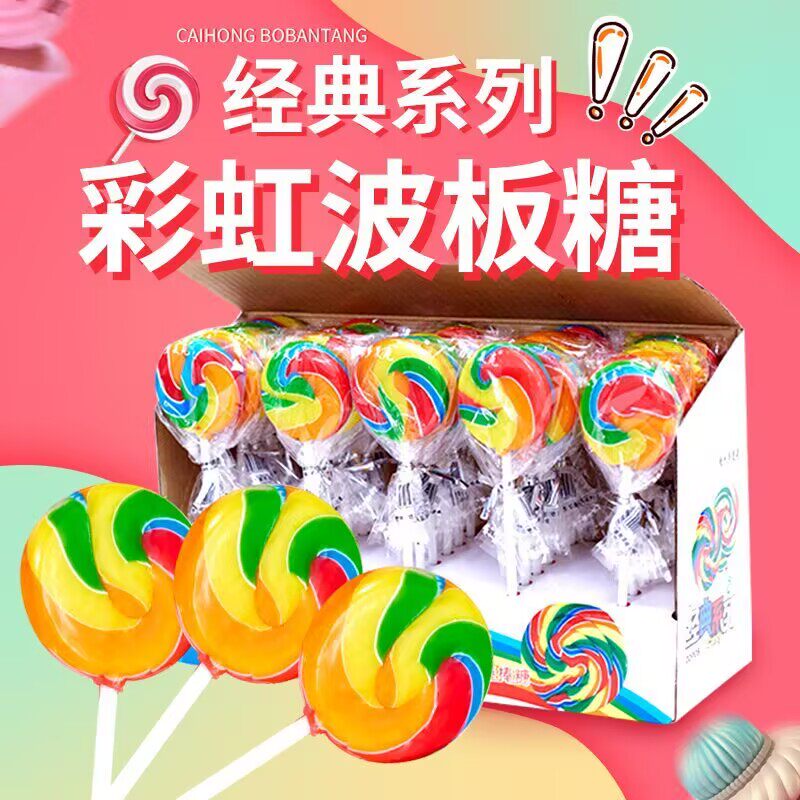 七彩波板棒棒糖五彩棒糖韩国网红高颜值创意可爱卡通儿童糖果
