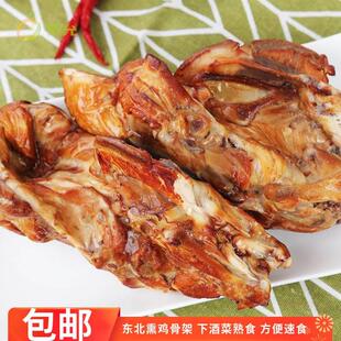 熏鸡架沈阳鸡骨架熟食卤味零食东北手撕烤鸡架特产卤味炸鸡架小吃