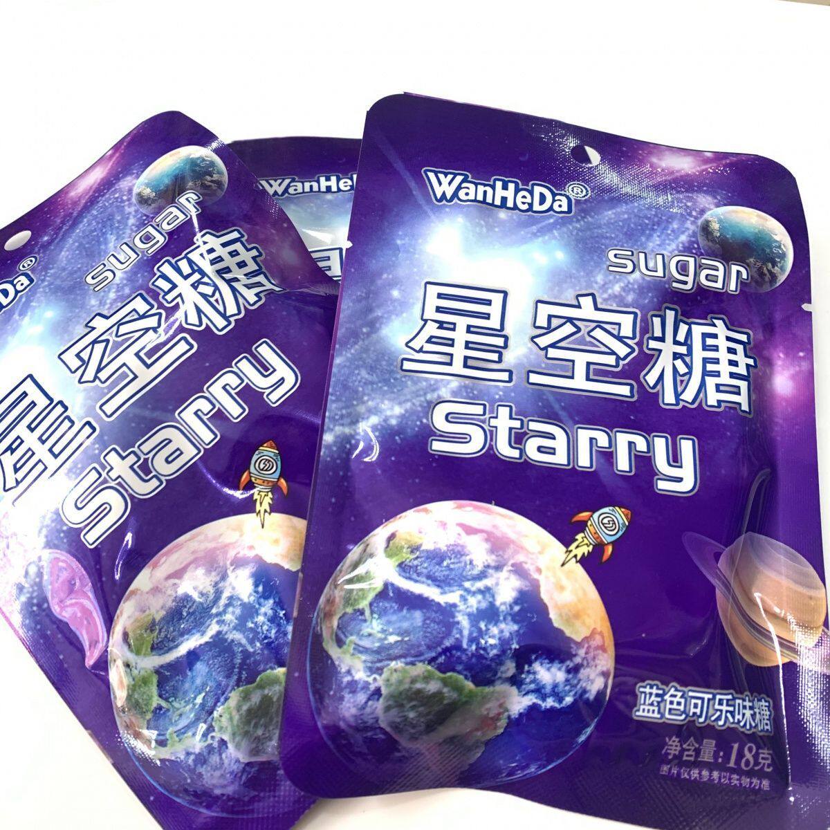 万和达星空糖蓝色可乐味糖果好吃经典袋装休闲颗粒零食童年零食