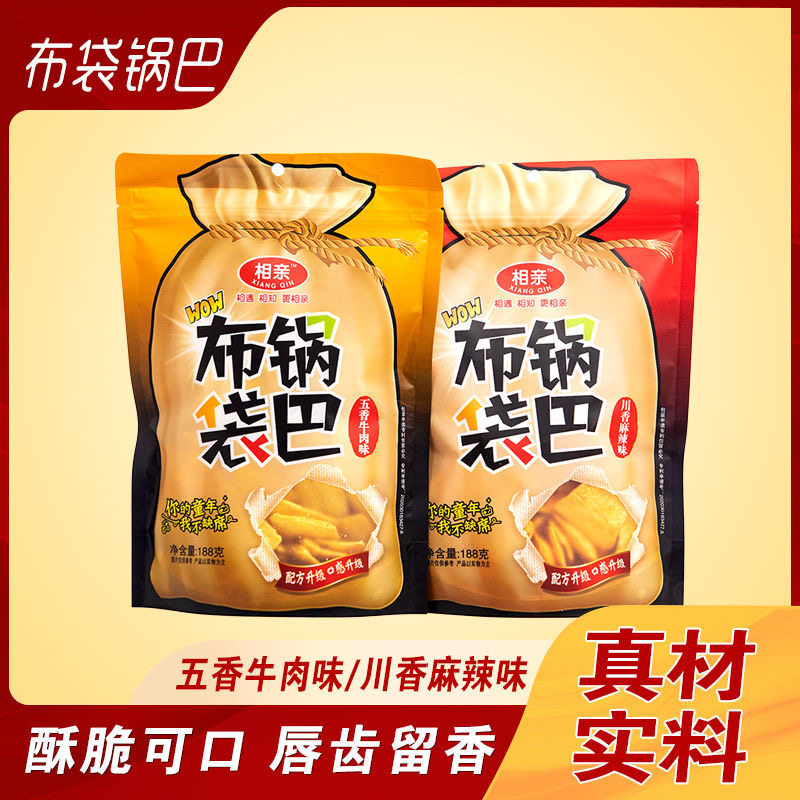 布袋锅巴撕开儿时的味道230克2袋川香麻辣五香牛肉办公室休闲零食