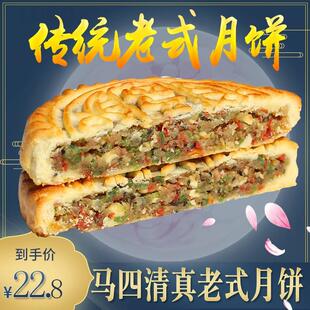 传统老式五仁手工大月饼河南特产小吃马四传统糕点大月饼礼盒