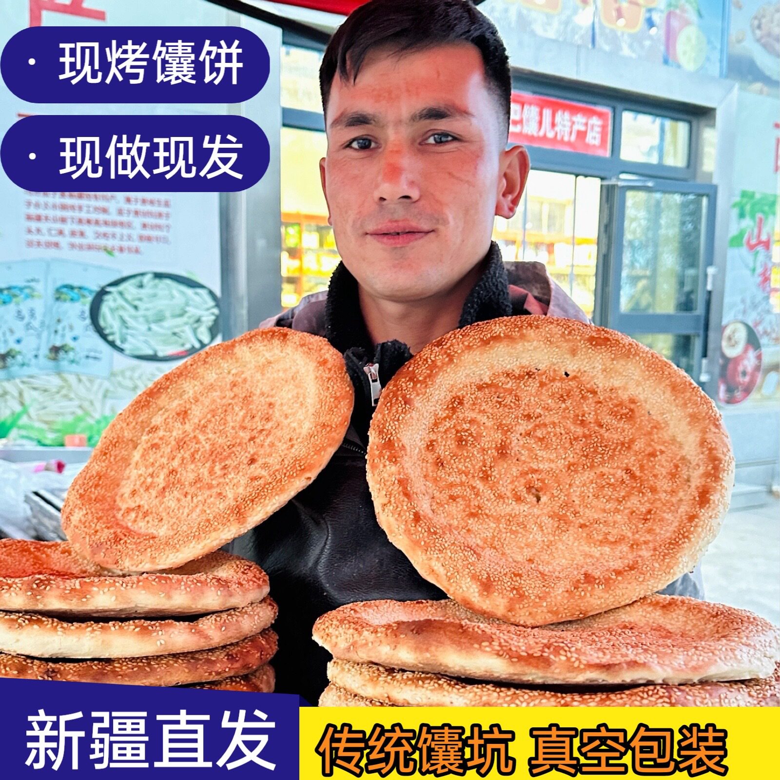 好吃维吾尔自治区阿克苏地区库车大馕城库车县传统手工囊库车大馕