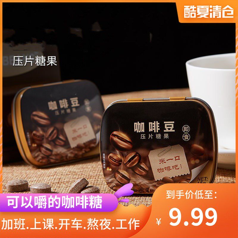 零食开车提神醒脑适合男士吃的防困糖果小零食即食豆