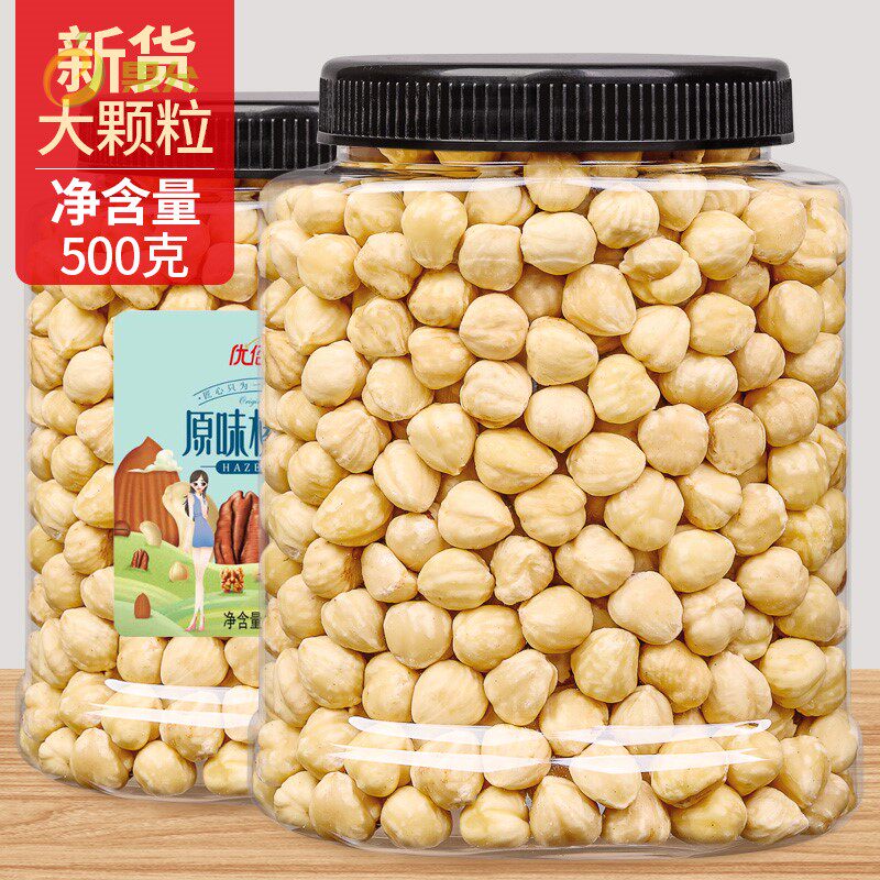 大榛子仁500g5斤装臻子仁棒子坚果贞子干果秦子楱子