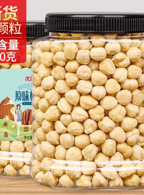 大榛子仁500g5斤装臻子仁棒子坚果贞子干果秦子楱子