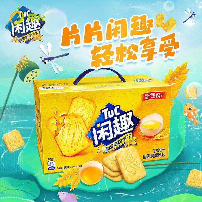 亿滋达能优冠牛奶香脆饼干 干1000g甜趣酥性夹心散装零食品独立小