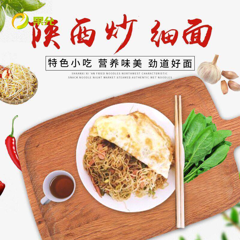 陕西西安炒细面蒸面焖面卤面蒸熟面条特色方便湿面500克x4袋包邮