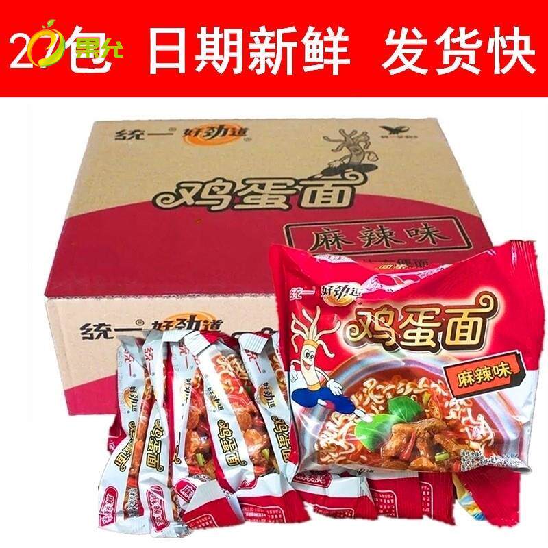 好劲道鸡蛋面整箱泡面27包干脆面麻辣味干吃面泡面包邮