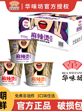 HUAWEIFANG麻辣烫面叶