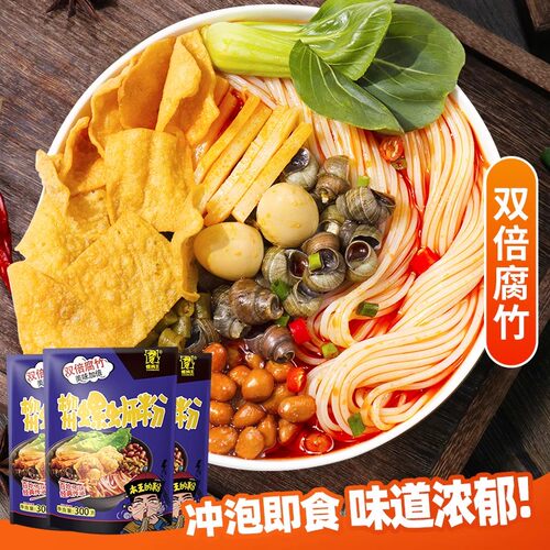 广西柳州经典原味螺狮粉