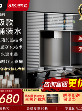 接桶装水｜Reg雷哲嵌入式直饮机饮水机V100家用超薄自吸款管线机