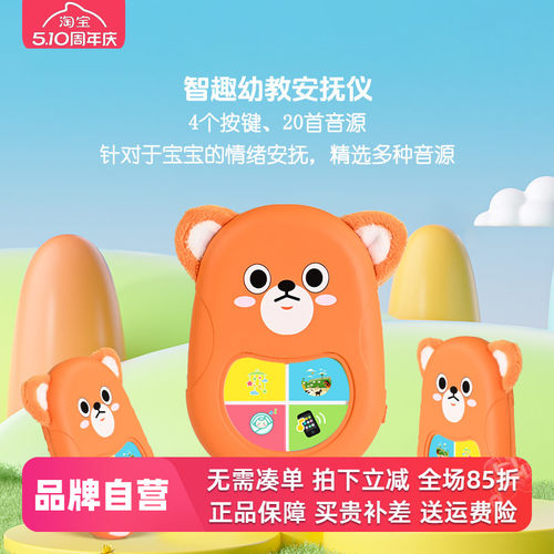 三只羊婴幼儿睡眠仪安抚哄睡益智
