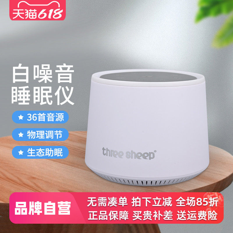 白噪音自然音乐盒深度促进睡眠神器助眠仪快速入睡改善失眠睡眠仪
