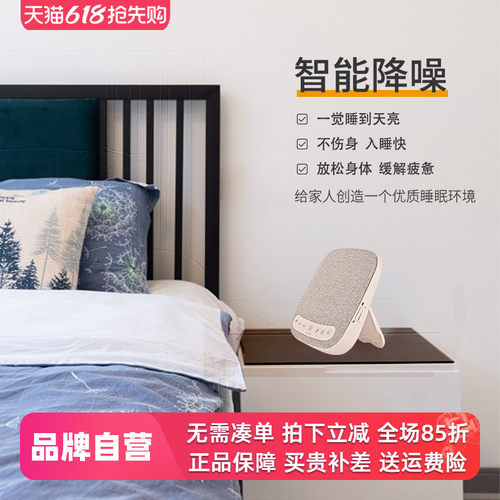 三只羊智能助眠仪睡眠神器可定时