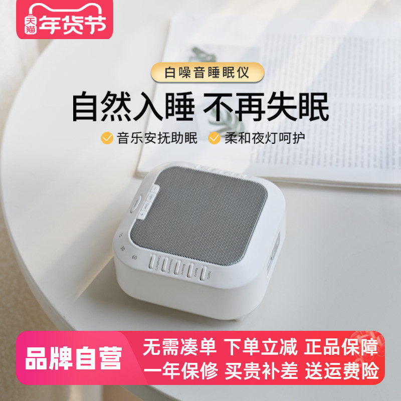 three sheep/三只羊智能睡眠仪S3-2严重失眠神器蓝牙白噪音助眠机,个人护理/保健/按摩器材,睡眠仪,淘宝优惠券,粉丝福利购,淘宝优惠卷