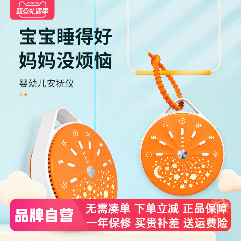 三只羊深圳智能睡眠仪哄睡神器