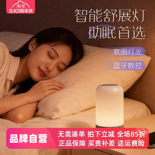 三只羊蓝牙智能白噪音助眠仪