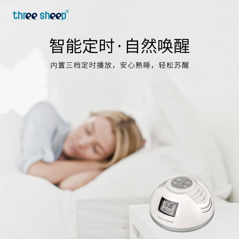 three sheep/ Three sheep intelligence Clock Sleep instrument auxiliary Hypnotize sleep noise insomnia bedroom S2in the Personal Care/Health/Massage equipment , Home health care equipment , Sleep instrument category - from Buy2taobao.com to provide professional Taobao agent buy service