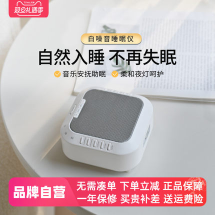 three sheep/三只羊智能睡眠仪S3-2严重失眠神器蓝牙白噪音助眠机