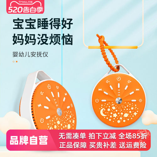 三只羊深圳智能睡眠仪哄睡神器