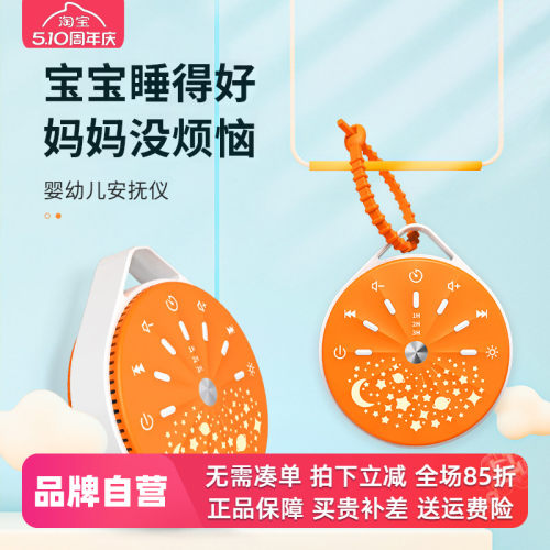 三只羊深圳智能睡眠仪哄睡神器