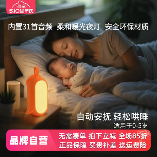 三只羊新款白噪音婴儿安抚哄睡仪