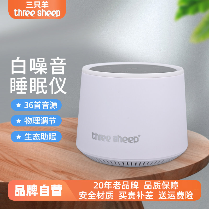 白噪音自然音乐盒深度促进睡眠神器助眠仪快速入睡改善失眠睡眠仪