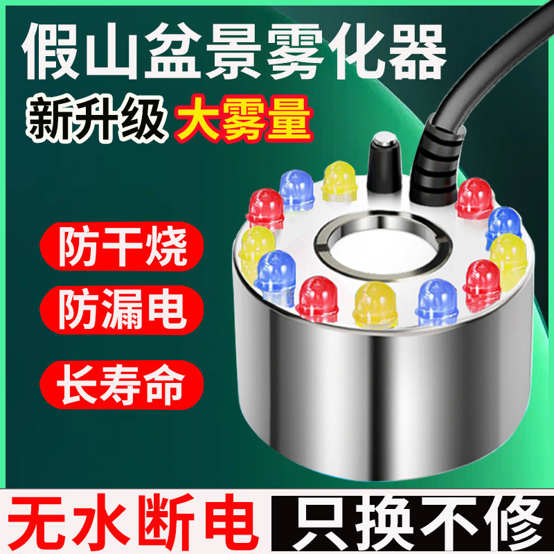 升级大雾量鱼缸造雾器起雾器假山盆景茶几雾化喷雾雾化头  造雾器