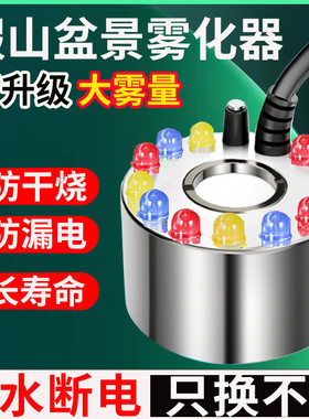 升级大雾量鱼缸造雾器起雾器假山盆景茶几雾化喷雾雾化头  造雾器